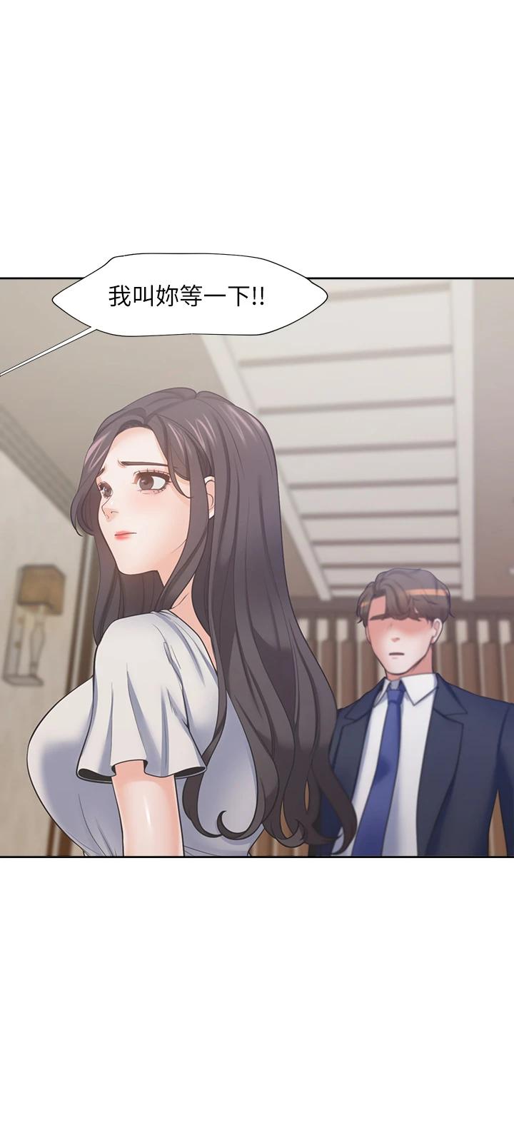 韩国漫画渴望：爱火难耐韩漫_渴望：爱火难耐-第65话-你跟我朋友上床了在线免费阅读-韩国漫画-第21张图片