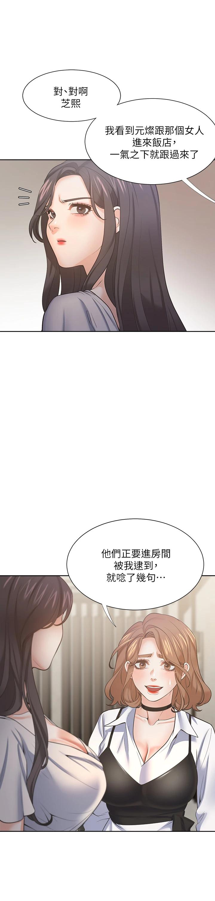 韩国漫画渴望：爱火难耐韩漫_渴望：爱火难耐-第65话-你跟我朋友上床了在线免费阅读-韩国漫画-第22张图片
