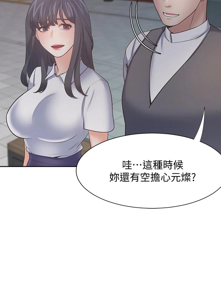 韩国漫画渴望：爱火难耐韩漫_渴望：爱火难耐-第65话-你跟我朋友上床了在线免费阅读-韩国漫画-第33张图片