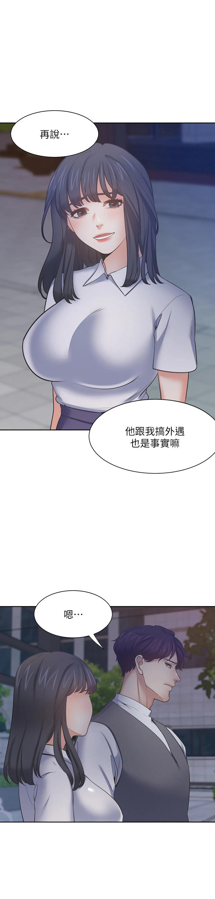 韩国漫画渴望：爱火难耐韩漫_渴望：爱火难耐-第65话-你跟我朋友上床了在线免费阅读-韩国漫画-第34张图片