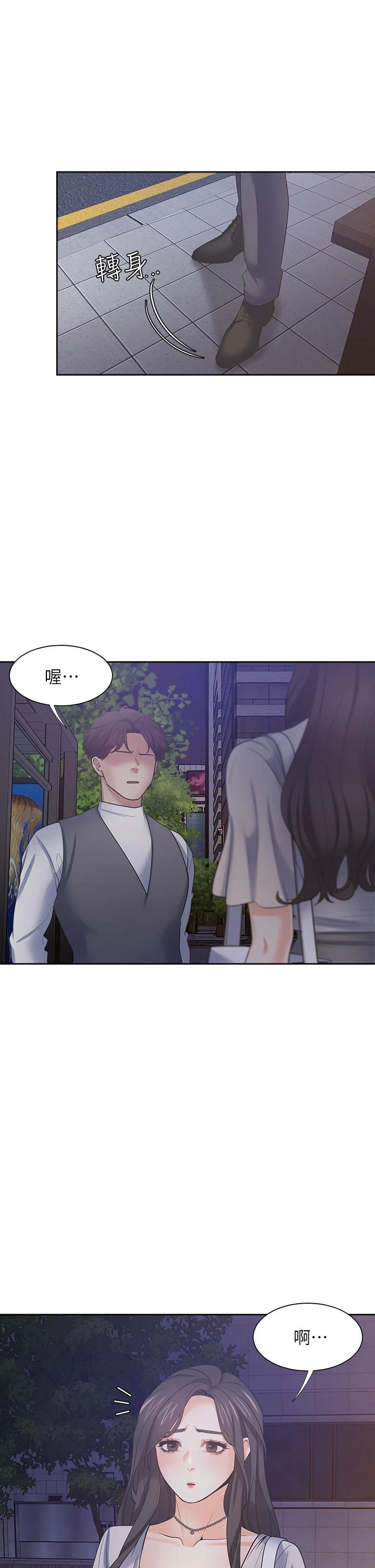韩国漫画渴望：爱火难耐韩漫_渴望：爱火难耐-第65话-你跟我朋友上床了在线免费阅读-韩国漫画-第38张图片