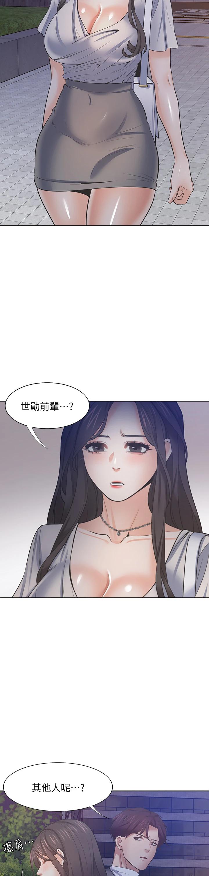 韩国漫画渴望：爱火难耐韩漫_渴望：爱火难耐-第65话-你跟我朋友上床了在线免费阅读-韩国漫画-第39张图片