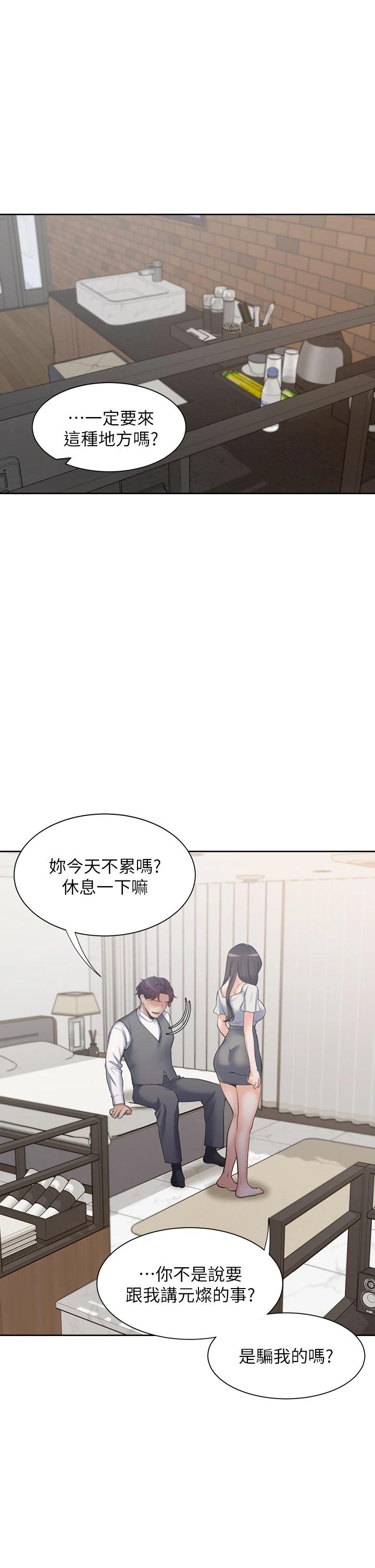 韩国漫画渴望：爱火难耐韩漫_渴望：爱火难耐-第65话-你跟我朋友上床了在线免费阅读-韩国漫画-第42张图片