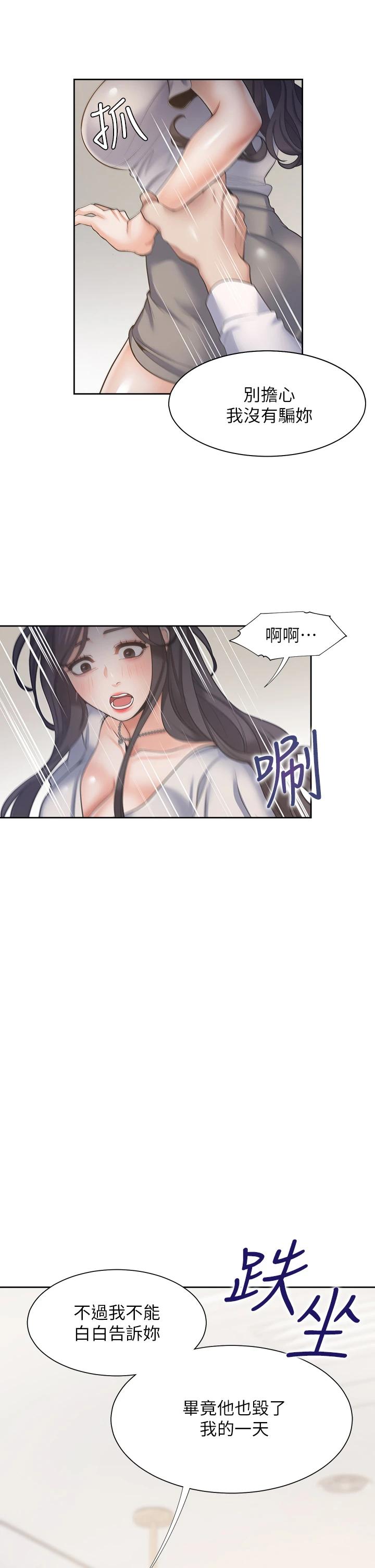 韩国漫画渴望：爱火难耐韩漫_渴望：爱火难耐-第65话-你跟我朋友上床了在线免费阅读-韩国漫画-第43张图片