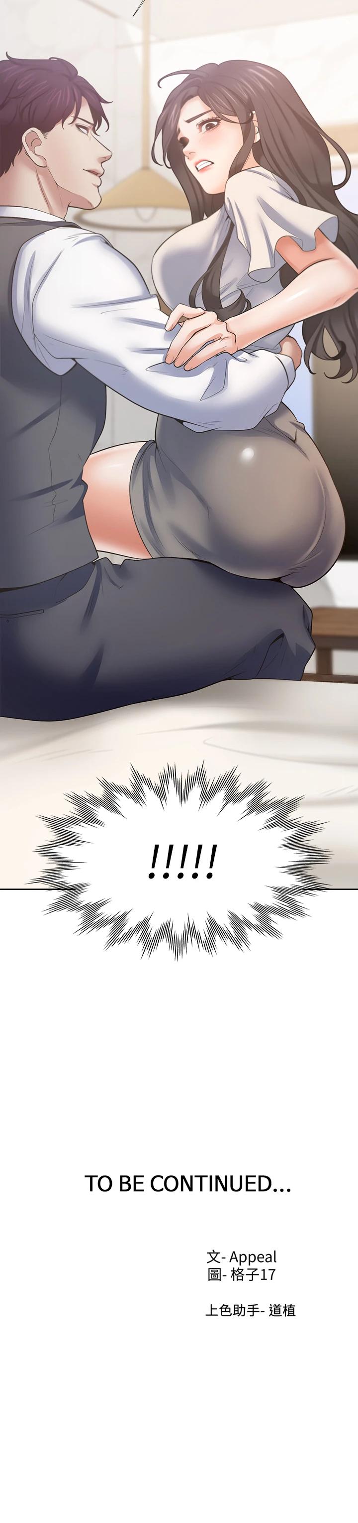 韩国漫画渴望：爱火难耐韩漫_渴望：爱火难耐-第65话-你跟我朋友上床了在线免费阅读-韩国漫画-第44张图片
