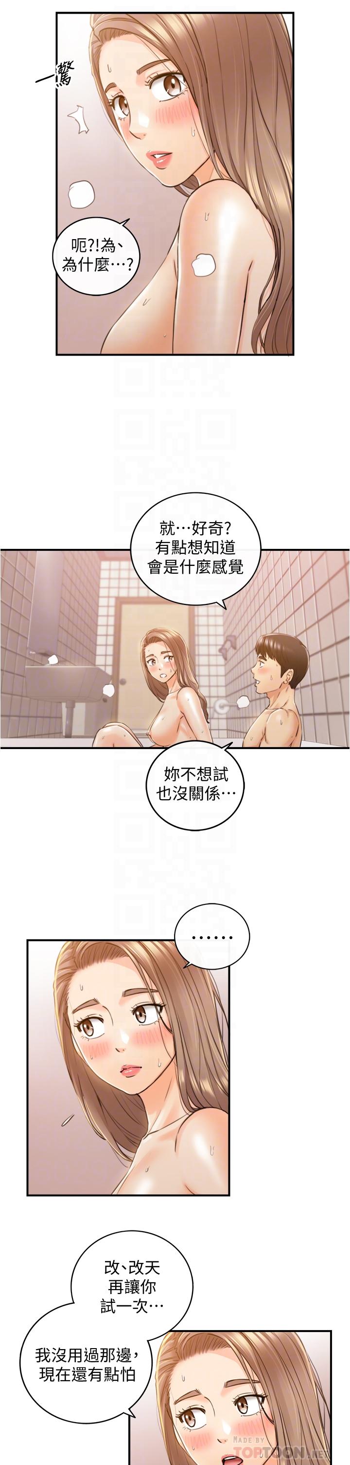 韩国漫画正妹小主管韩漫_正妹小主管-第106话-正妹小主管的秘密性癖在线免费阅读-韩国漫画-第10张图片