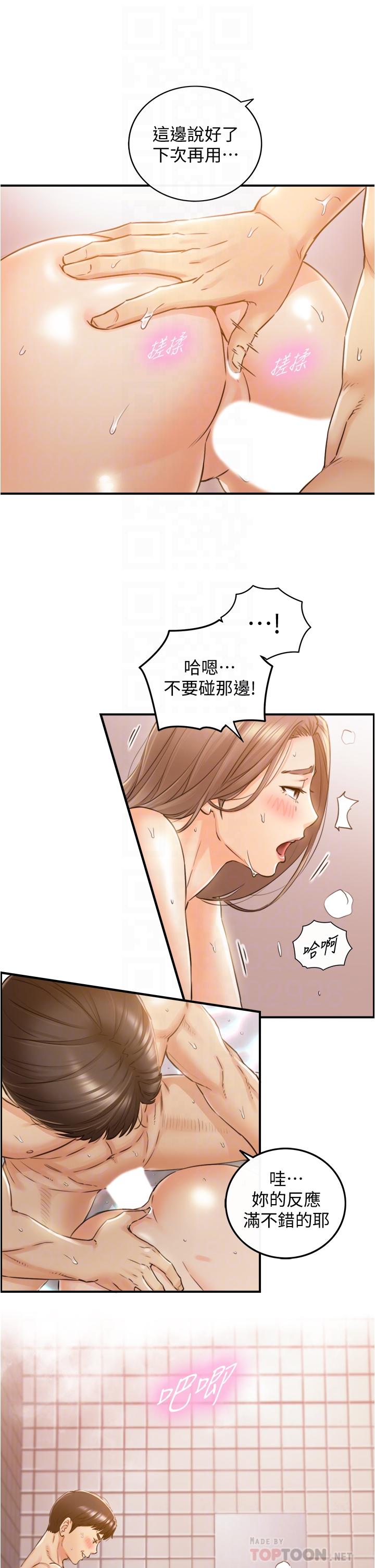 韩国漫画正妹小主管韩漫_正妹小主管-第106话-正妹小主管的秘密性癖在线免费阅读-韩国漫画-第14张图片