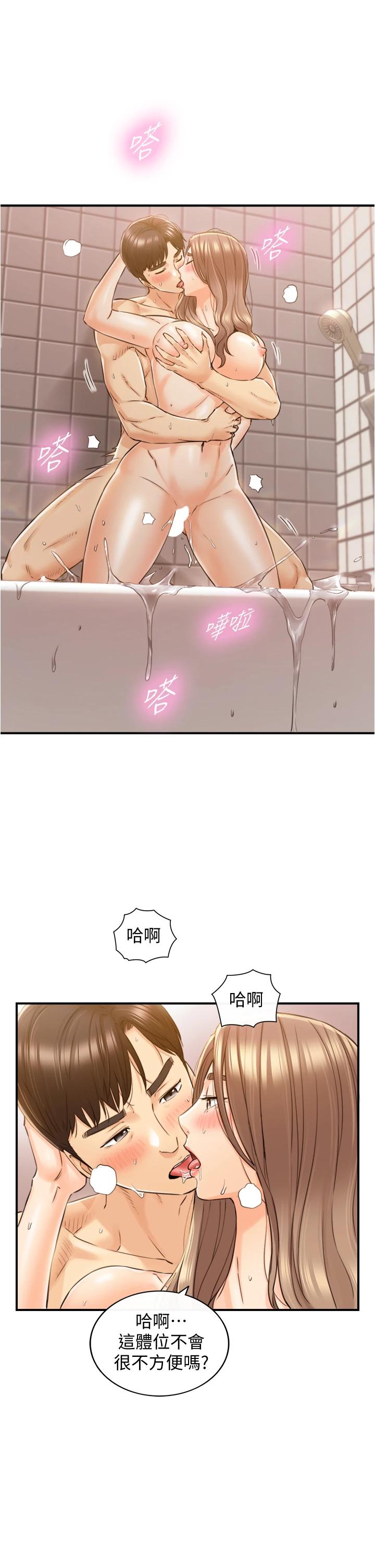 韩国漫画正妹小主管韩漫_正妹小主管-第106话-正妹小主管的秘密性癖在线免费阅读-韩国漫画-第20张图片