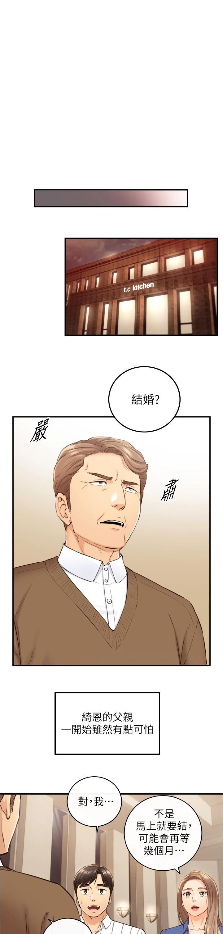 韩国漫画正妹小主管韩漫_正妹小主管-第106话-正妹小主管的秘密性癖在线免费阅读-韩国漫画-第30张图片