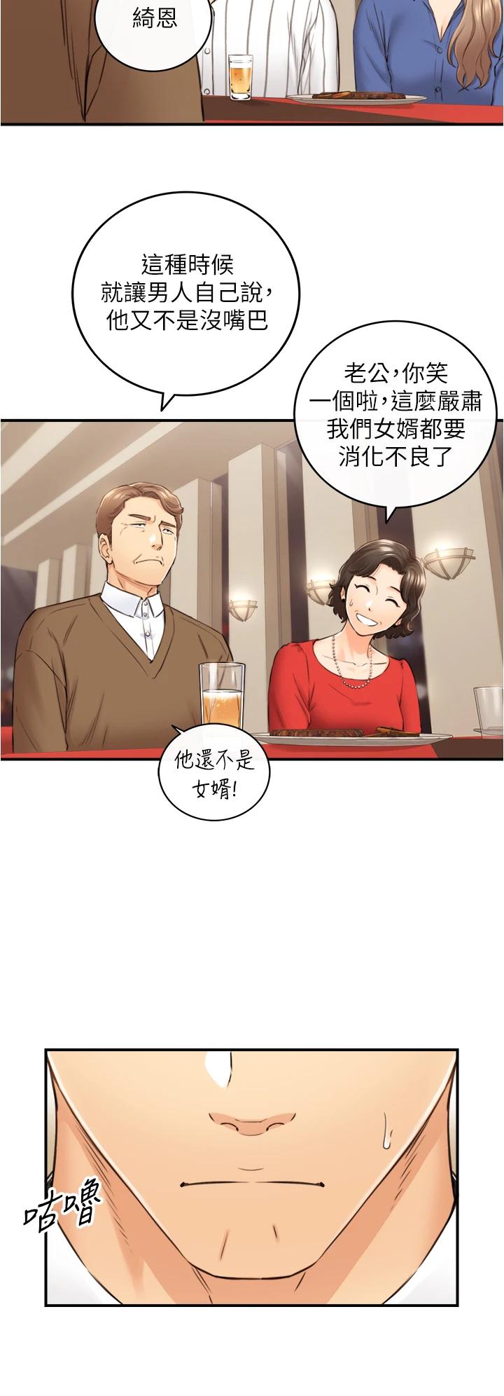 韩国漫画正妹小主管韩漫_正妹小主管-第106话-正妹小主管的秘密性癖在线免费阅读-韩国漫画-第31张图片