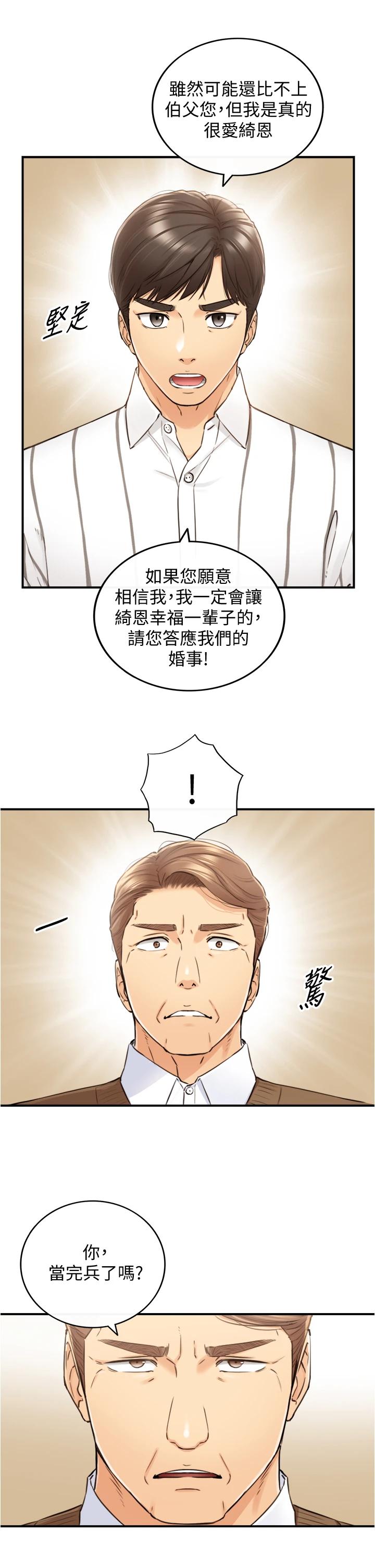 韩国漫画正妹小主管韩漫_正妹小主管-第106话-正妹小主管的秘密性癖在线免费阅读-韩国漫画-第32张图片