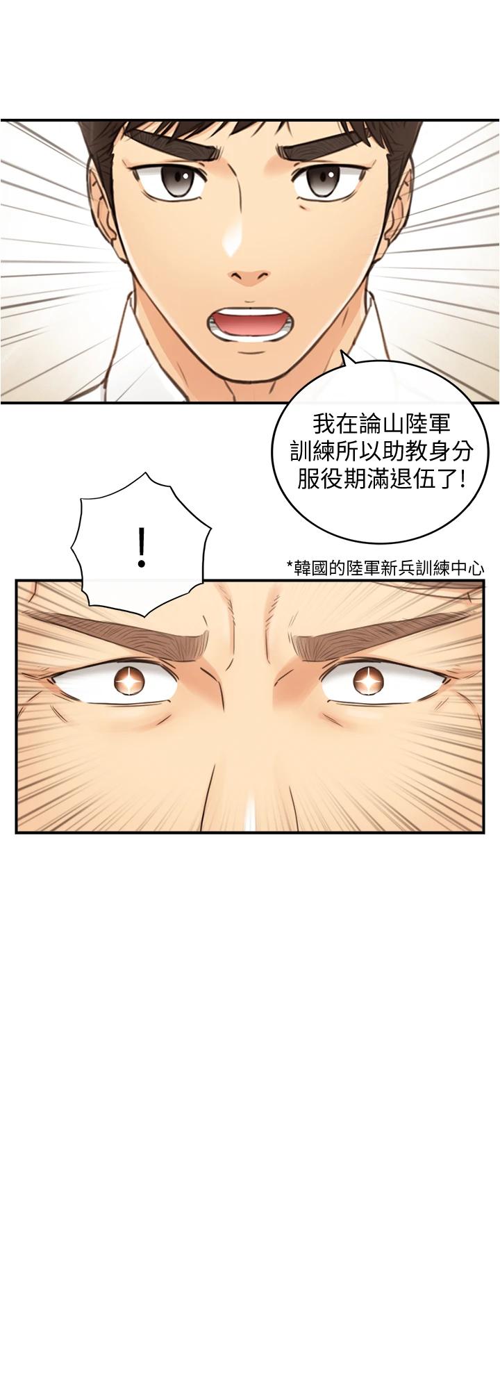 韩国漫画正妹小主管韩漫_正妹小主管-第106话-正妹小主管的秘密性癖在线免费阅读-韩国漫画-第33张图片