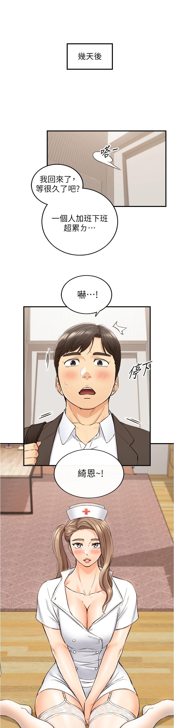 韩国漫画正妹小主管韩漫_正妹小主管-第106话-正妹小主管的秘密性癖在线免费阅读-韩国漫画-第36张图片