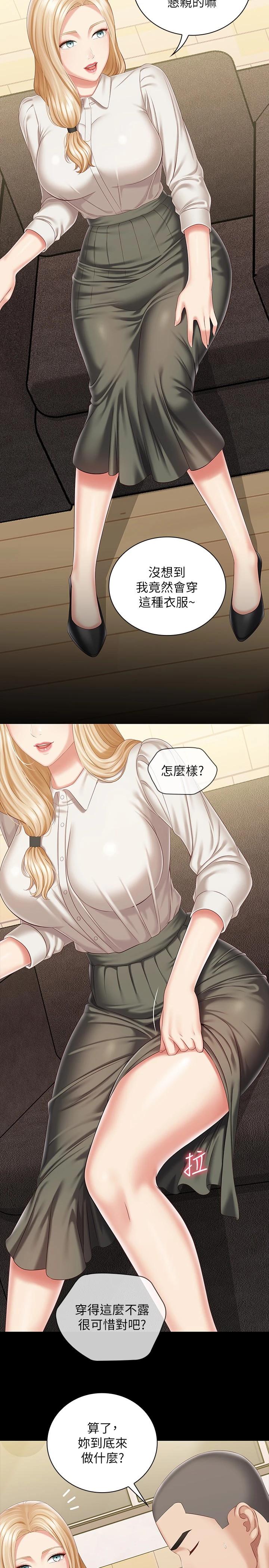 韩国漫画妹妹的义务韩漫_妹妹的义务-第87话-照惯例互利互惠吧在线免费阅读-韩国漫画-第7张图片