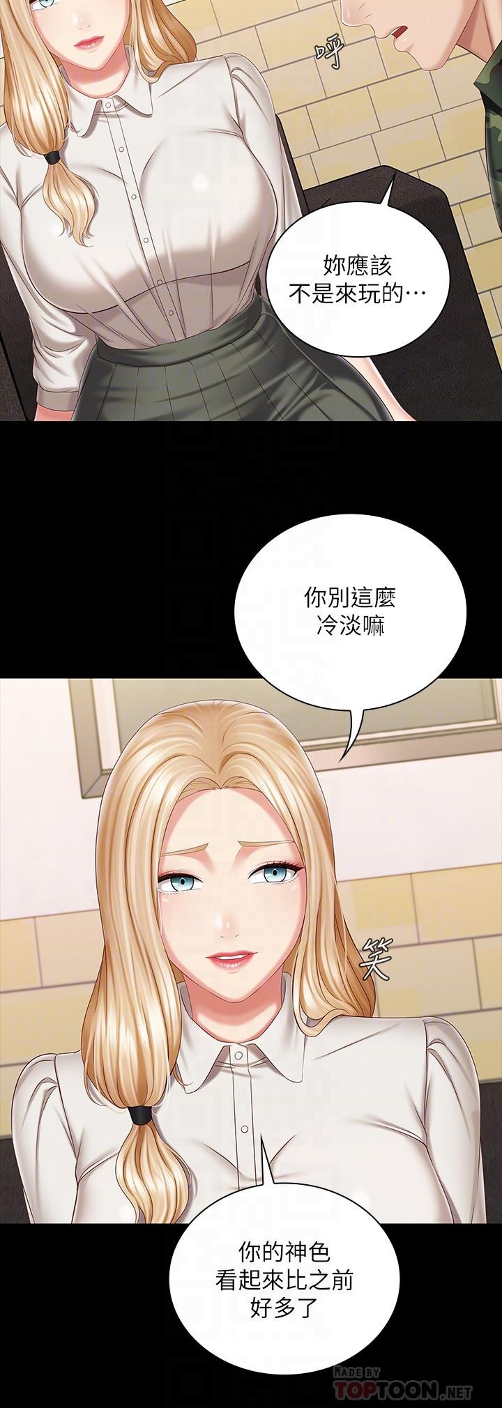 韩国漫画妹妹的义务韩漫_妹妹的义务-第87话-照惯例互利互惠吧在线免费阅读-韩国漫画-第8张图片