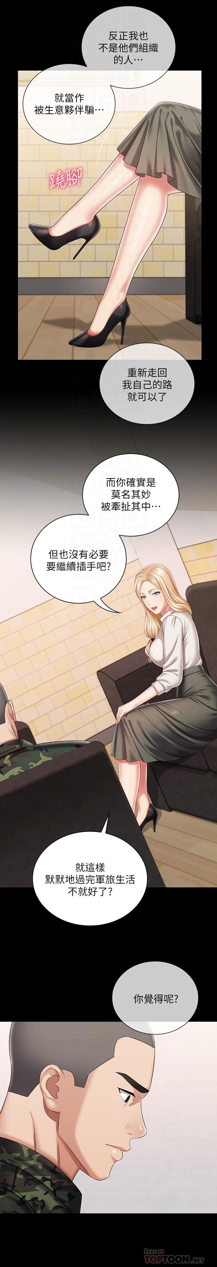 韩国漫画妹妹的义务韩漫_妹妹的义务-第87话-照惯例互利互惠吧在线免费阅读-韩国漫画-第10张图片