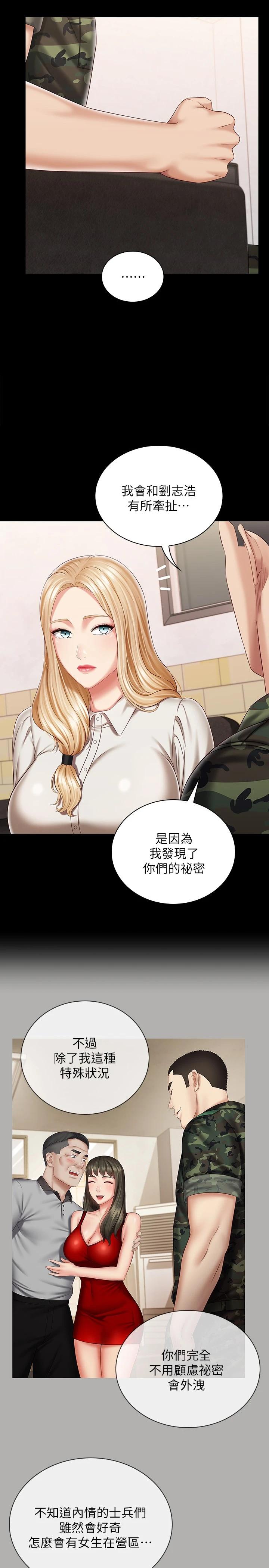 韩国漫画妹妹的义务韩漫_妹妹的义务-第87话-照惯例互利互惠吧在线免费阅读-韩国漫画-第11张图片