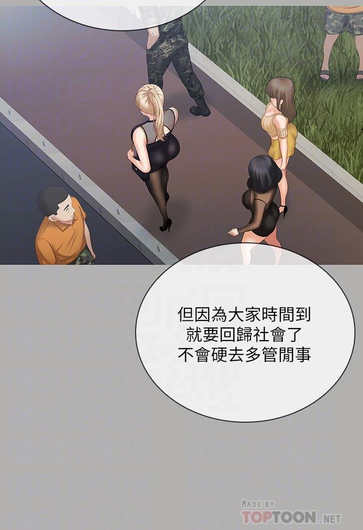韩国漫画妹妹的义务韩漫_妹妹的义务-第87话-照惯例互利互惠吧在线免费阅读-韩国漫画-第12张图片