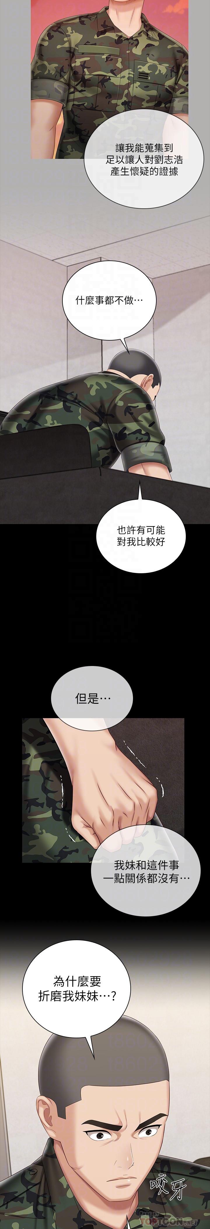 韩国漫画妹妹的义务韩漫_妹妹的义务-第87话-照惯例互利互惠吧在线免费阅读-韩国漫画-第14张图片