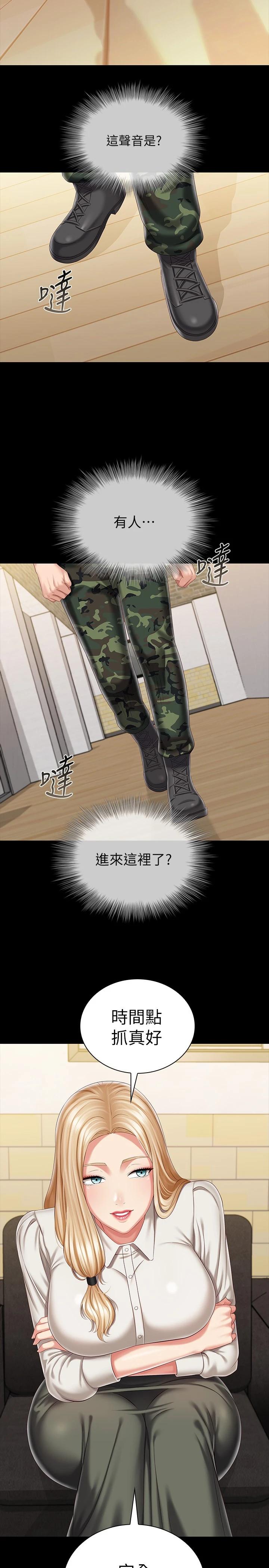 韩国漫画妹妹的义务韩漫_妹妹的义务-第87话-照惯例互利互惠吧在线免费阅读-韩国漫画-第17张图片