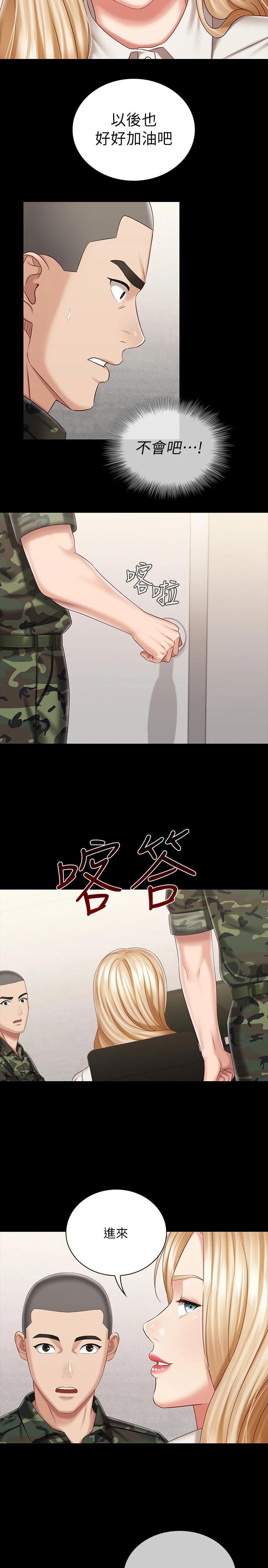 韩国漫画妹妹的义务韩漫_妹妹的义务-第87话-照惯例互利互惠吧在线免费阅读-韩国漫画-第20张图片