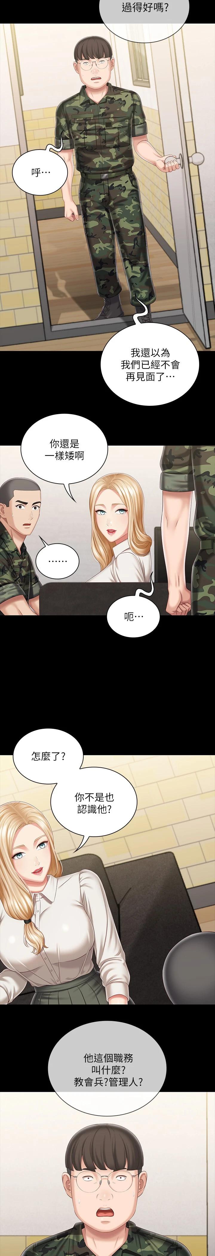 韩国漫画妹妹的义务韩漫_妹妹的义务-第87话-照惯例互利互惠吧在线免费阅读-韩国漫画-第21张图片