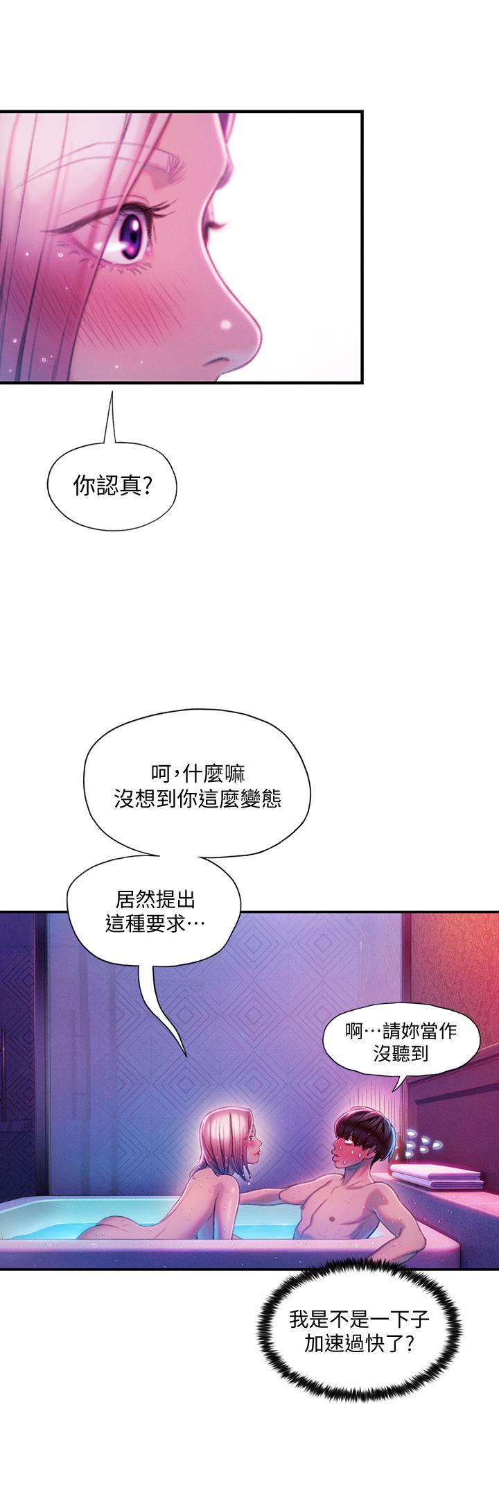 韩国漫画恋爱大富翁韩漫_恋爱大富翁-第16话-宇浩的性幻想在线免费阅读-韩国漫画-第15张图片