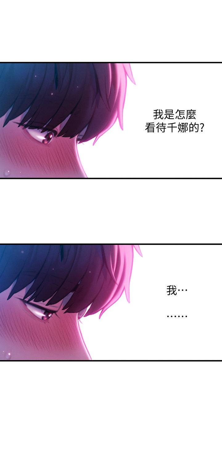 韩国漫画恋爱大富翁韩漫_恋爱大富翁-第16话-宇浩的性幻想在线免费阅读-韩国漫画-第23张图片