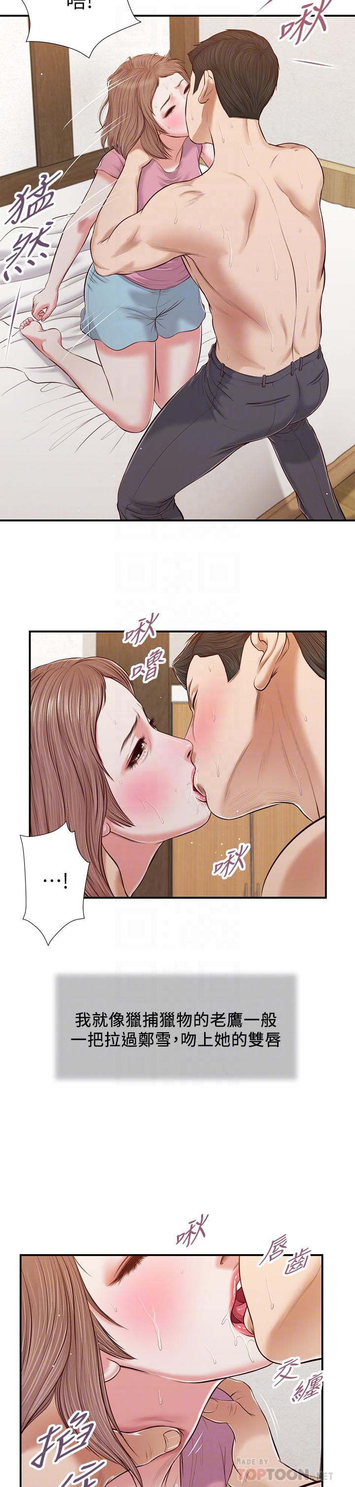 韩国漫画小妾韩漫_小妾-第54话-霸王硬上弓在线免费阅读-韩国漫画-第4张图片