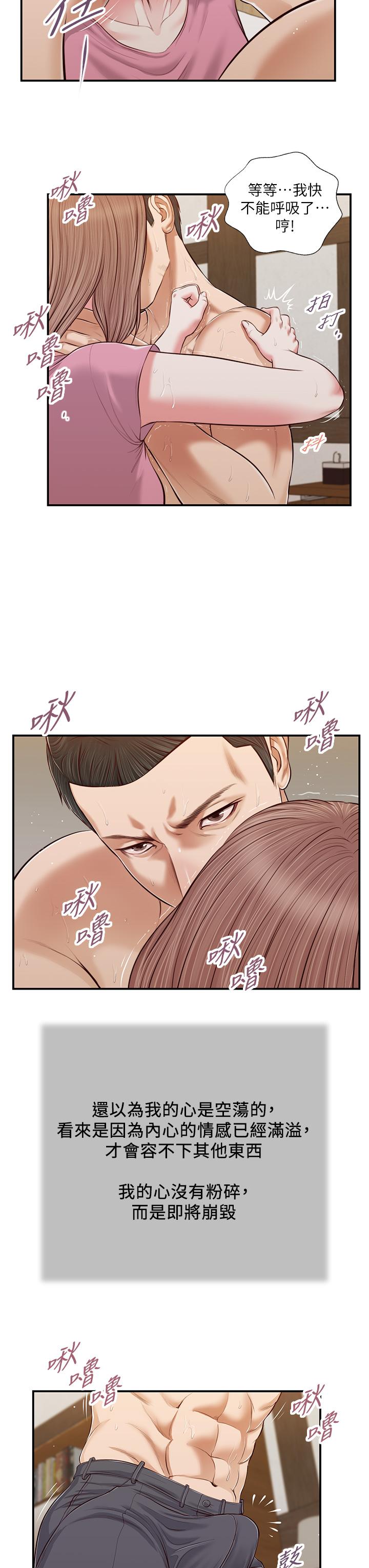 韩国漫画小妾韩漫_小妾-第54话-霸王硬上弓在线免费阅读-韩国漫画-第5张图片