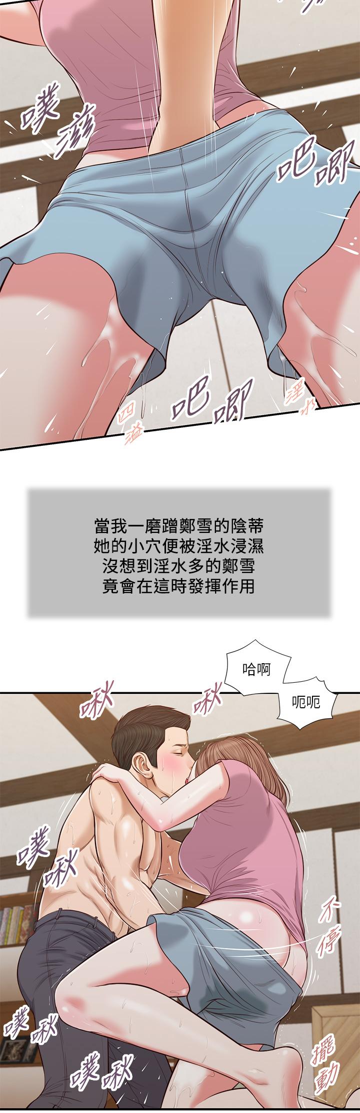 韩国漫画小妾韩漫_小妾-第54话-霸王硬上弓在线免费阅读-韩国漫画-第7张图片