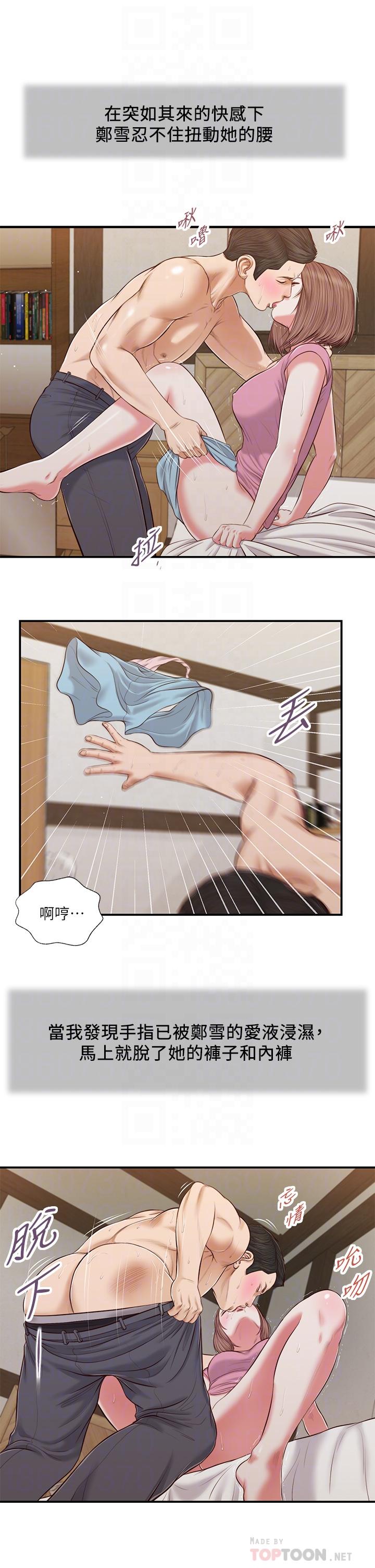 韩国漫画小妾韩漫_小妾-第54话-霸王硬上弓在线免费阅读-韩国漫画-第8张图片