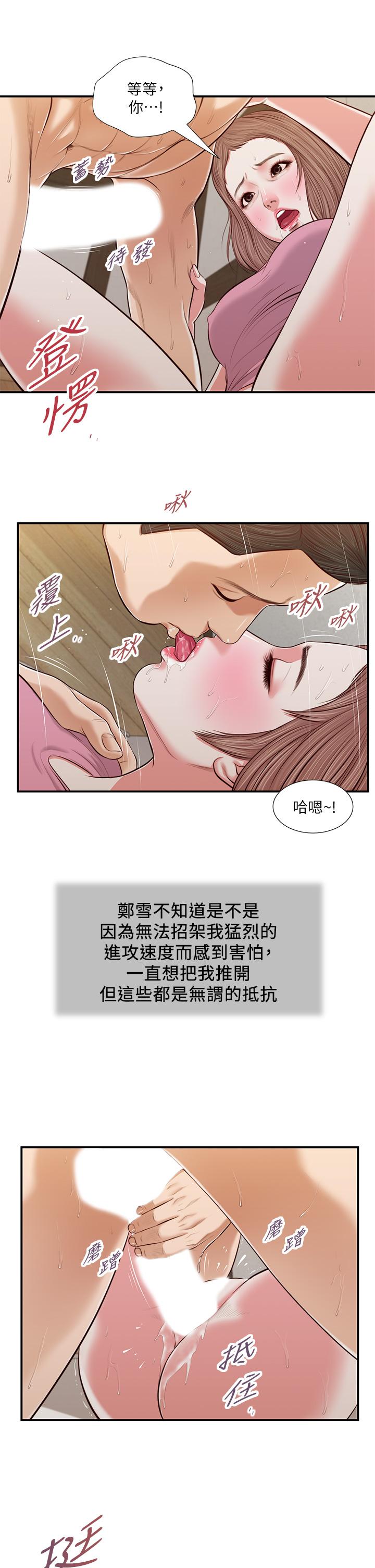韩国漫画小妾韩漫_小妾-第54话-霸王硬上弓在线免费阅读-韩国漫画-第9张图片