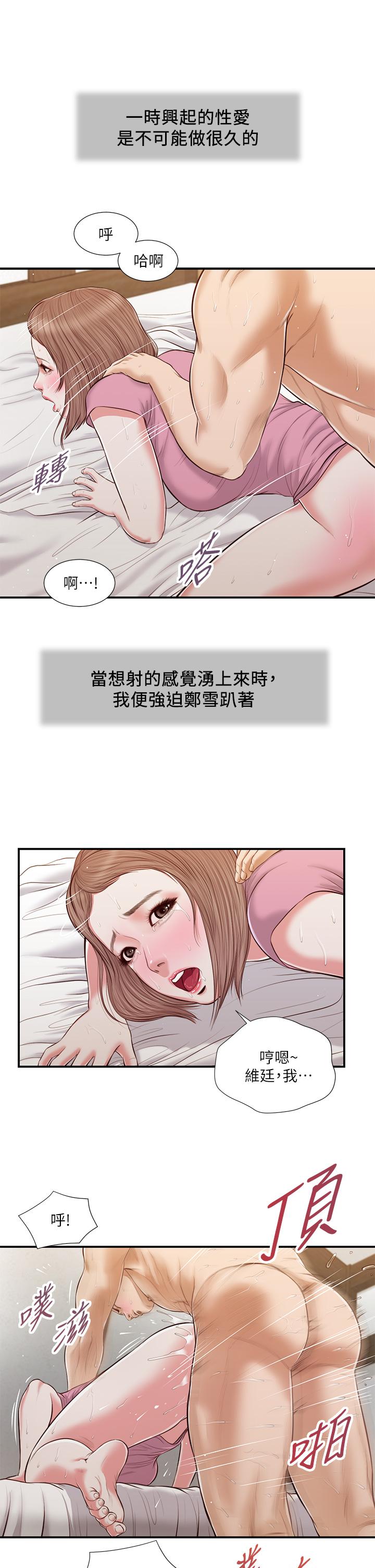 韩国漫画小妾韩漫_小妾-第54话-霸王硬上弓在线免费阅读-韩国漫画-第13张图片