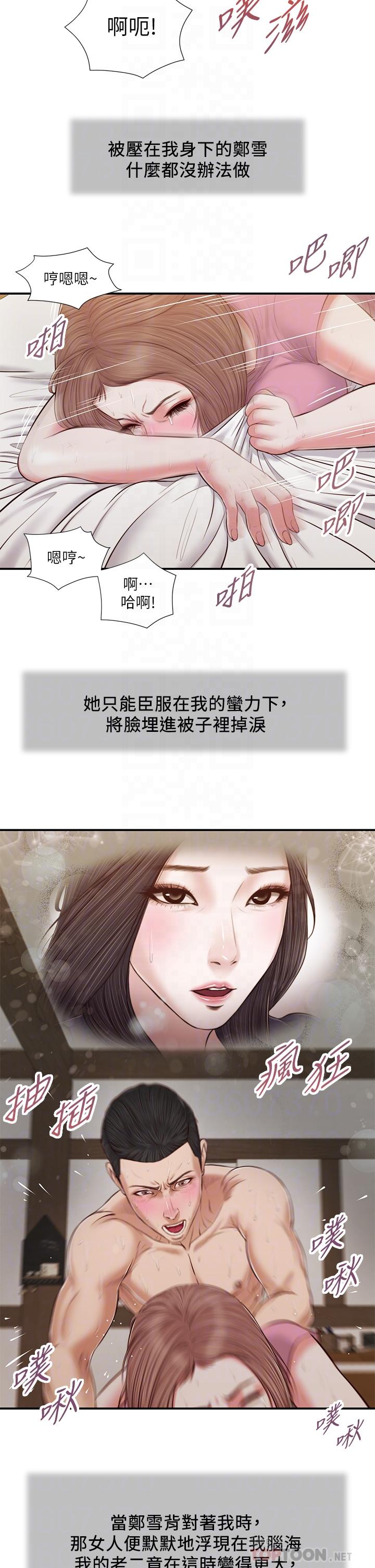 韩国漫画小妾韩漫_小妾-第54话-霸王硬上弓在线免费阅读-韩国漫画-第14张图片