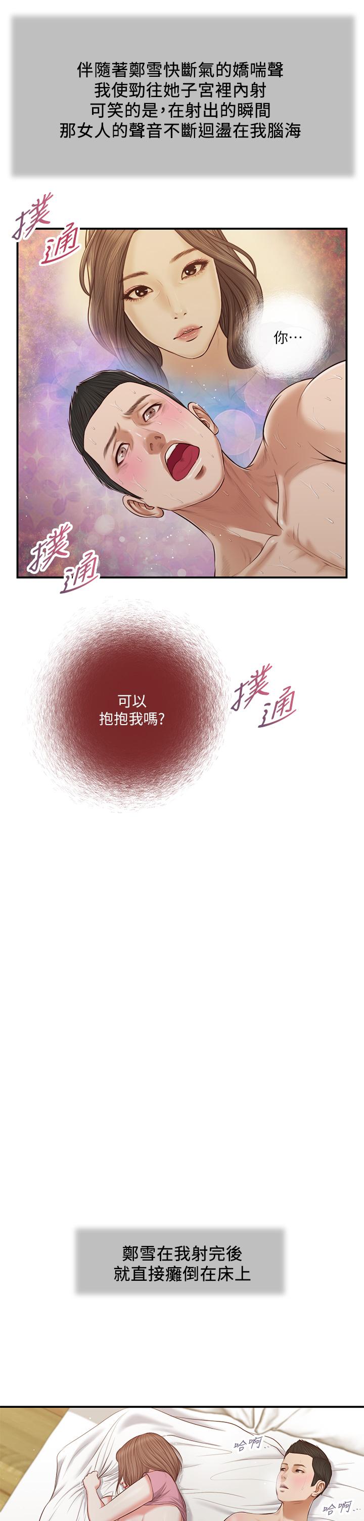 韩国漫画小妾韩漫_小妾-第54话-霸王硬上弓在线免费阅读-韩国漫画-第19张图片