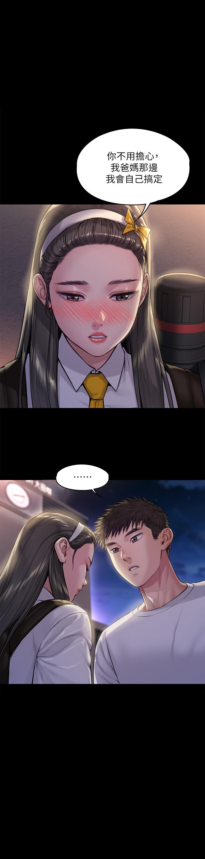 韩国漫画韩漫_傀儡-第194话-危险的三人同寝在线免费阅读-韩国漫画-第1张图片