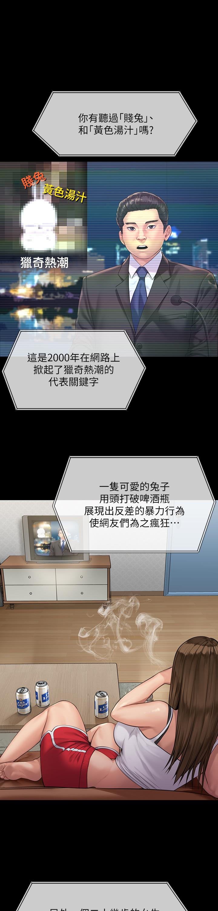 韩国漫画韩漫_傀儡-第194话-危险的三人同寝在线免费阅读-韩国漫画-第5张图片