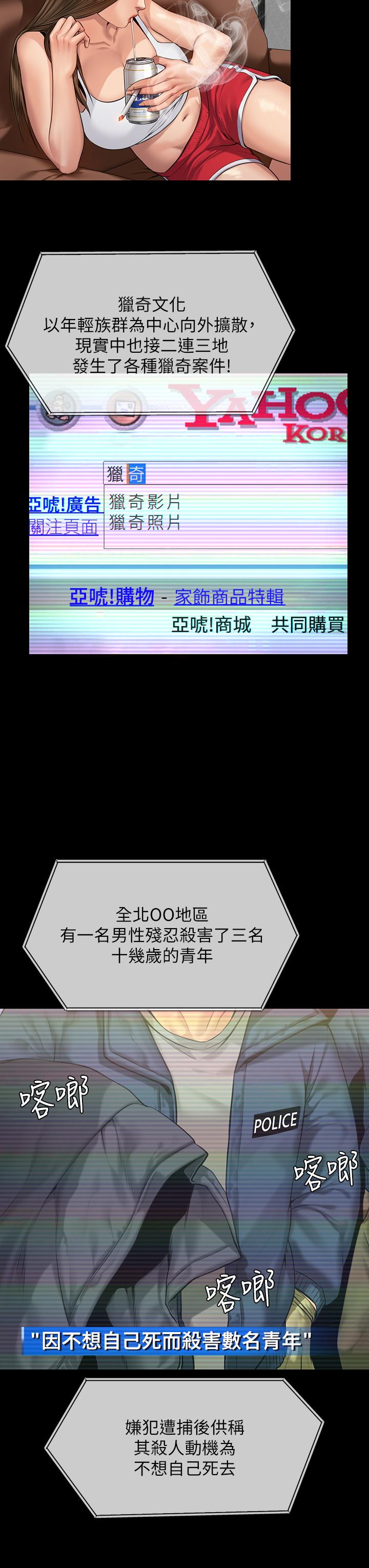 韩国漫画韩漫_傀儡-第194话-危险的三人同寝在线免费阅读-韩国漫画-第7张图片