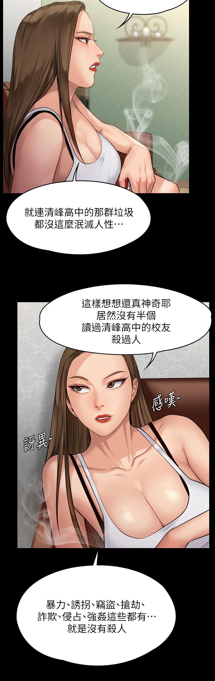 韩国漫画韩漫_傀儡-第194话-危险的三人同寝在线免费阅读-韩国漫画-第9张图片