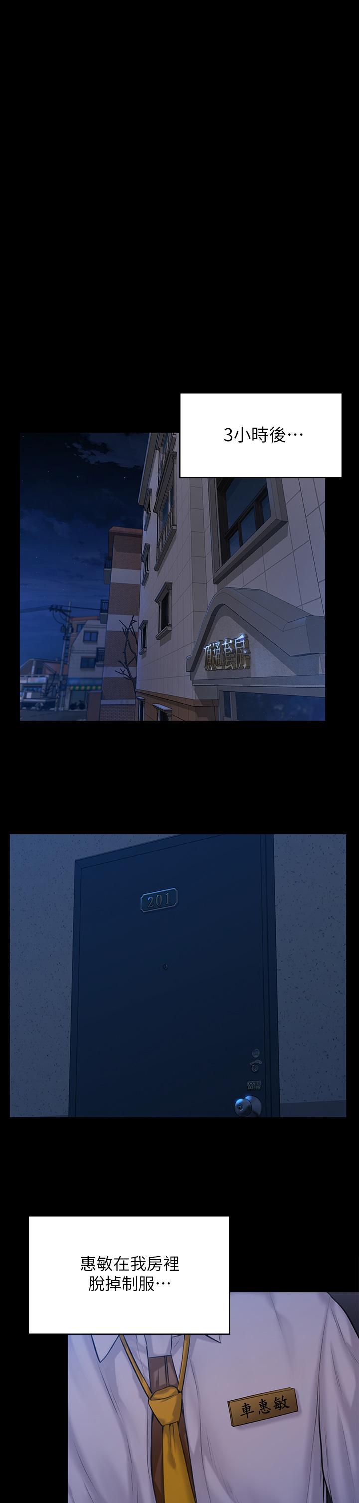 韩国漫画韩漫_傀儡-第194话-危险的三人同寝在线免费阅读-韩国漫画-第15张图片