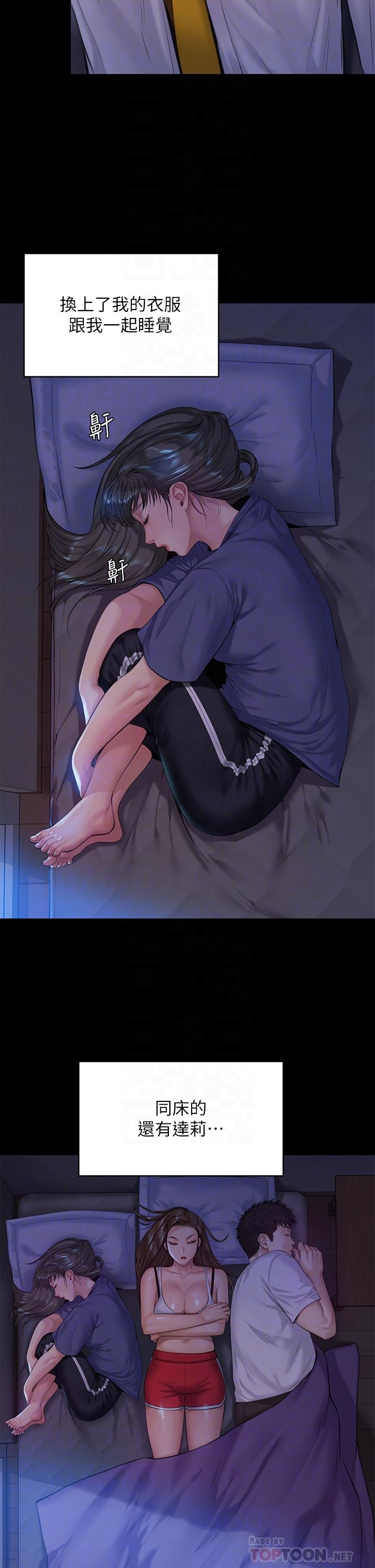 韩国漫画韩漫_傀儡-第194话-危险的三人同寝在线免费阅读-韩国漫画-第16张图片