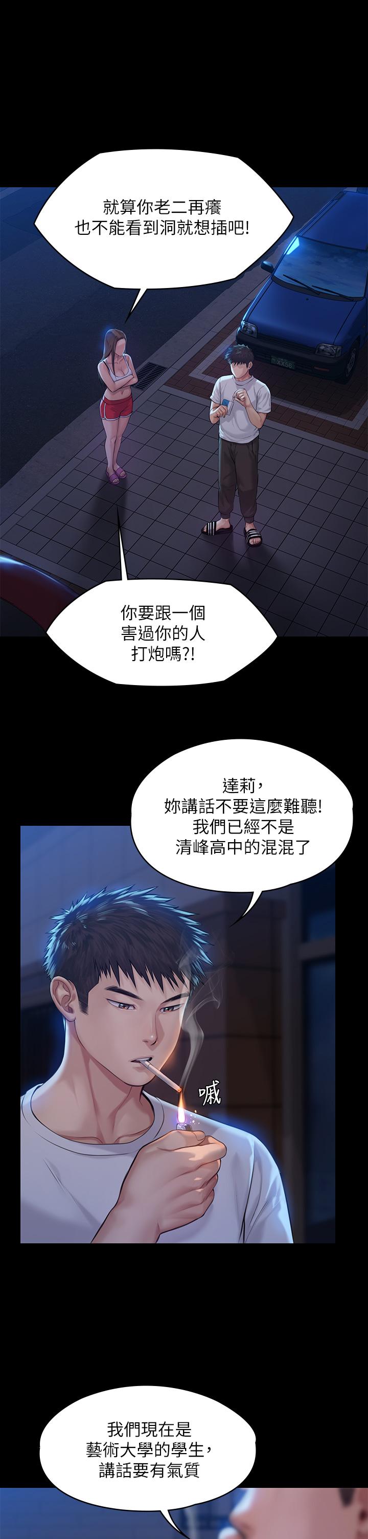 韩国漫画韩漫_傀儡-第194话-危险的三人同寝在线免费阅读-韩国漫画-第20张图片