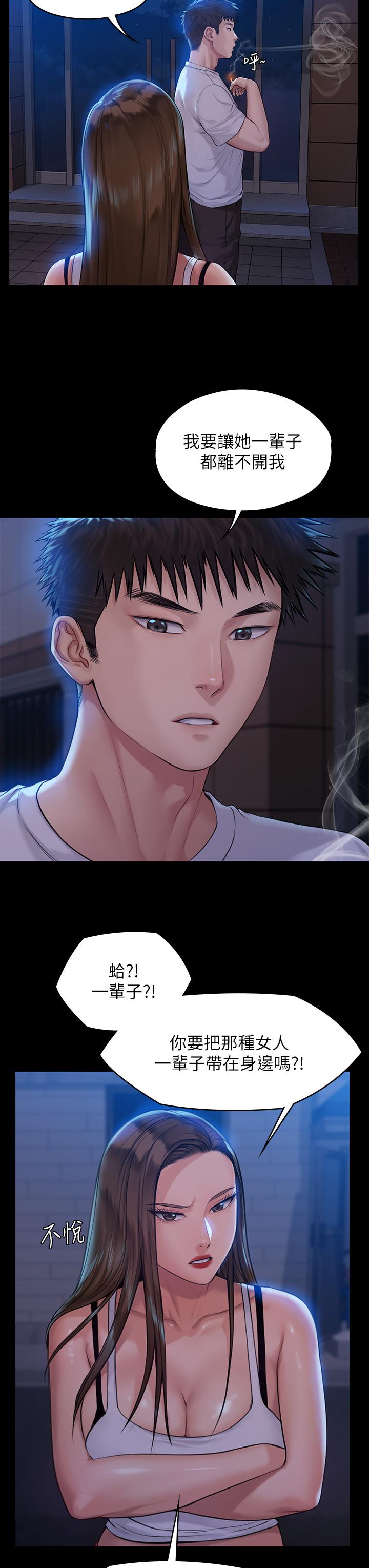 韩国漫画韩漫_傀儡-第194话-危险的三人同寝在线免费阅读-韩国漫画-第27张图片