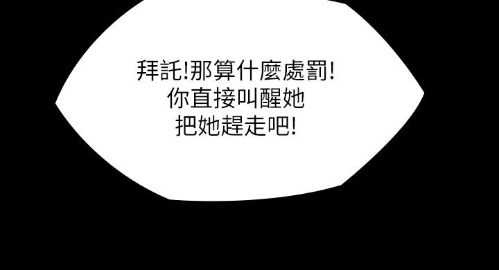 韩国漫画韩漫_傀儡-第194话-危险的三人同寝在线免费阅读-韩国漫画-第28张图片