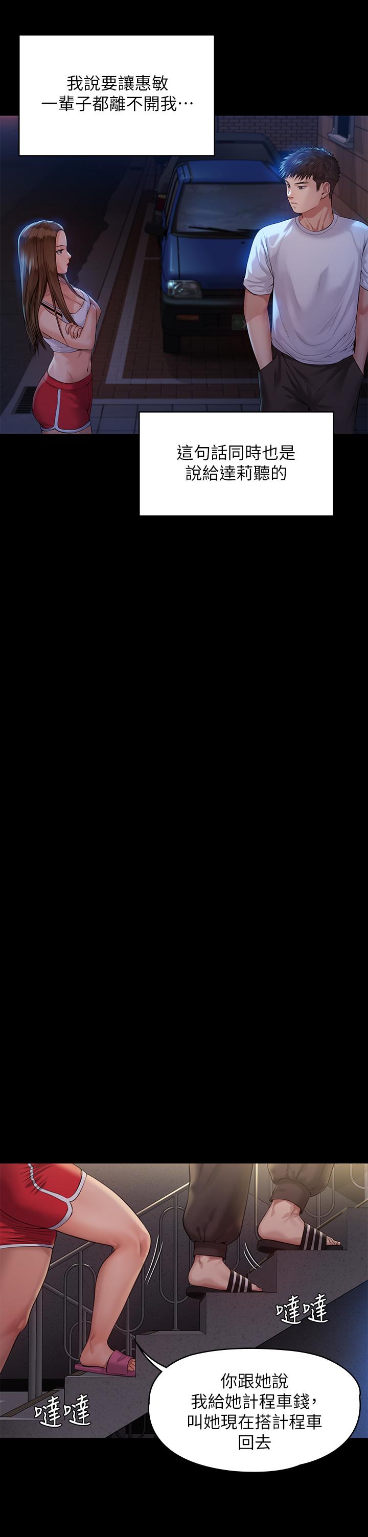 韩国漫画韩漫_傀儡-第194话-危险的三人同寝在线免费阅读-韩国漫画-第29张图片