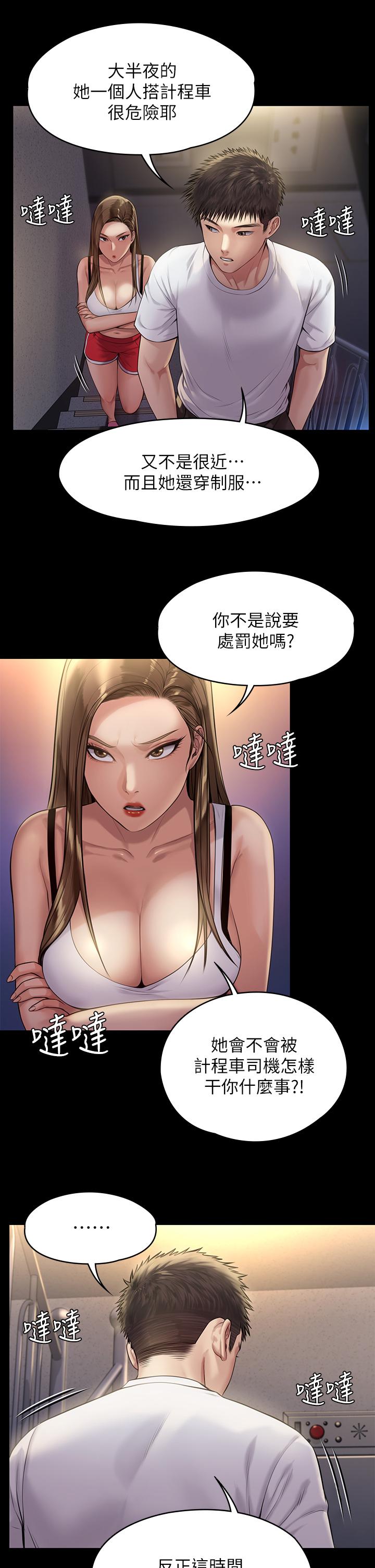 韩国漫画韩漫_傀儡-第194话-危险的三人同寝在线免费阅读-韩国漫画-第30张图片