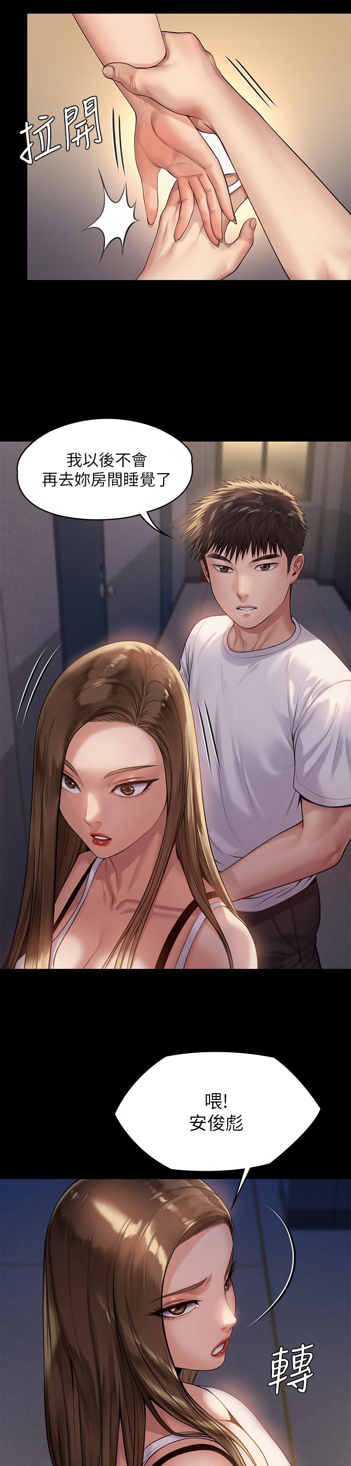 韩国漫画韩漫_傀儡-第194话-危险的三人同寝在线免费阅读-韩国漫画-第34张图片