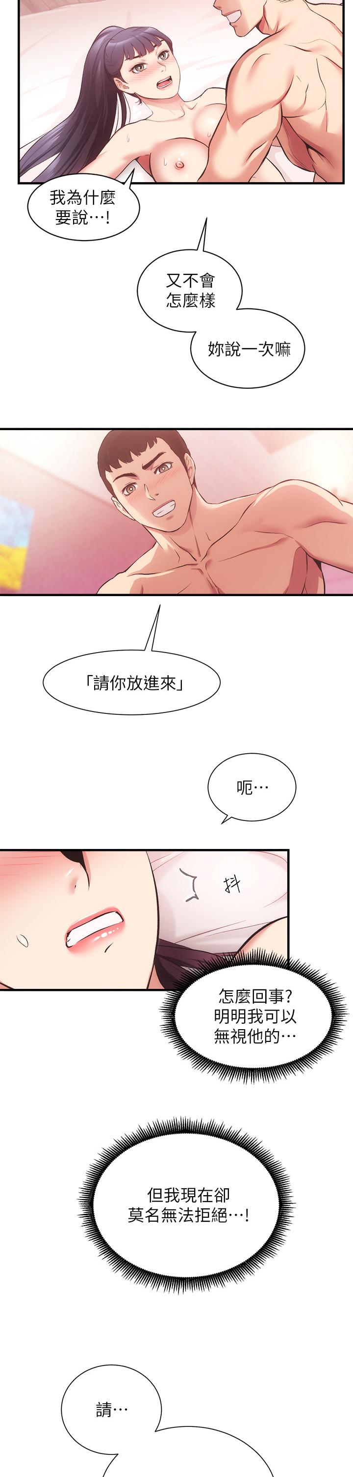 韩国漫画弟妹诊撩室韩漫_弟妹诊撩室-第42话-你的下面又大又好吃在线免费阅读-韩国漫画-第2张图片