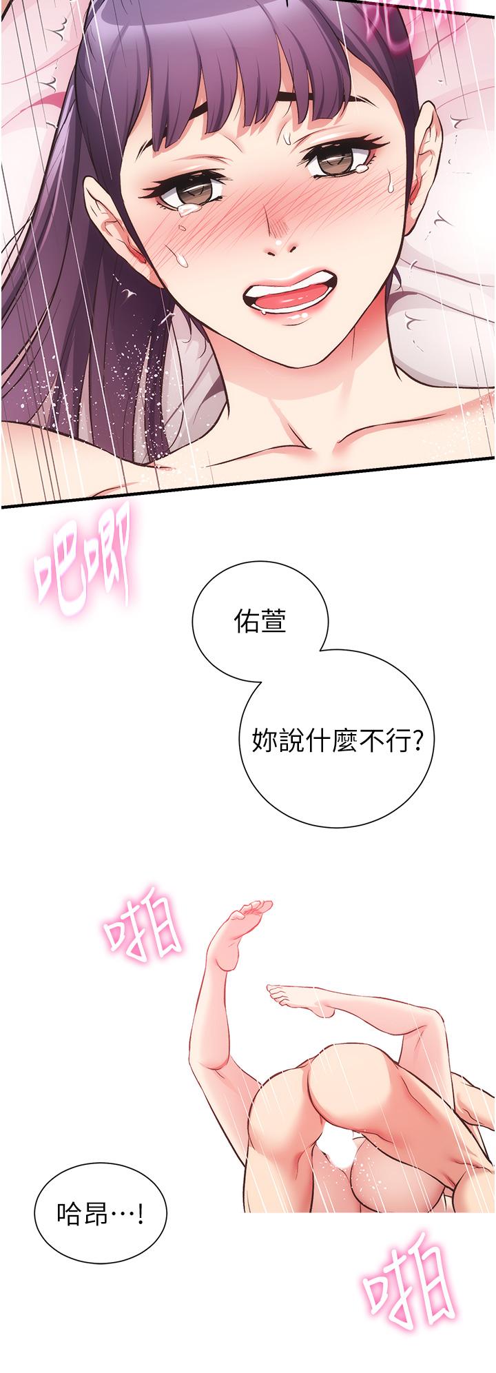 韩国漫画弟妹诊撩室韩漫_弟妹诊撩室-第42话-你的下面又大又好吃在线免费阅读-韩国漫画-第24张图片